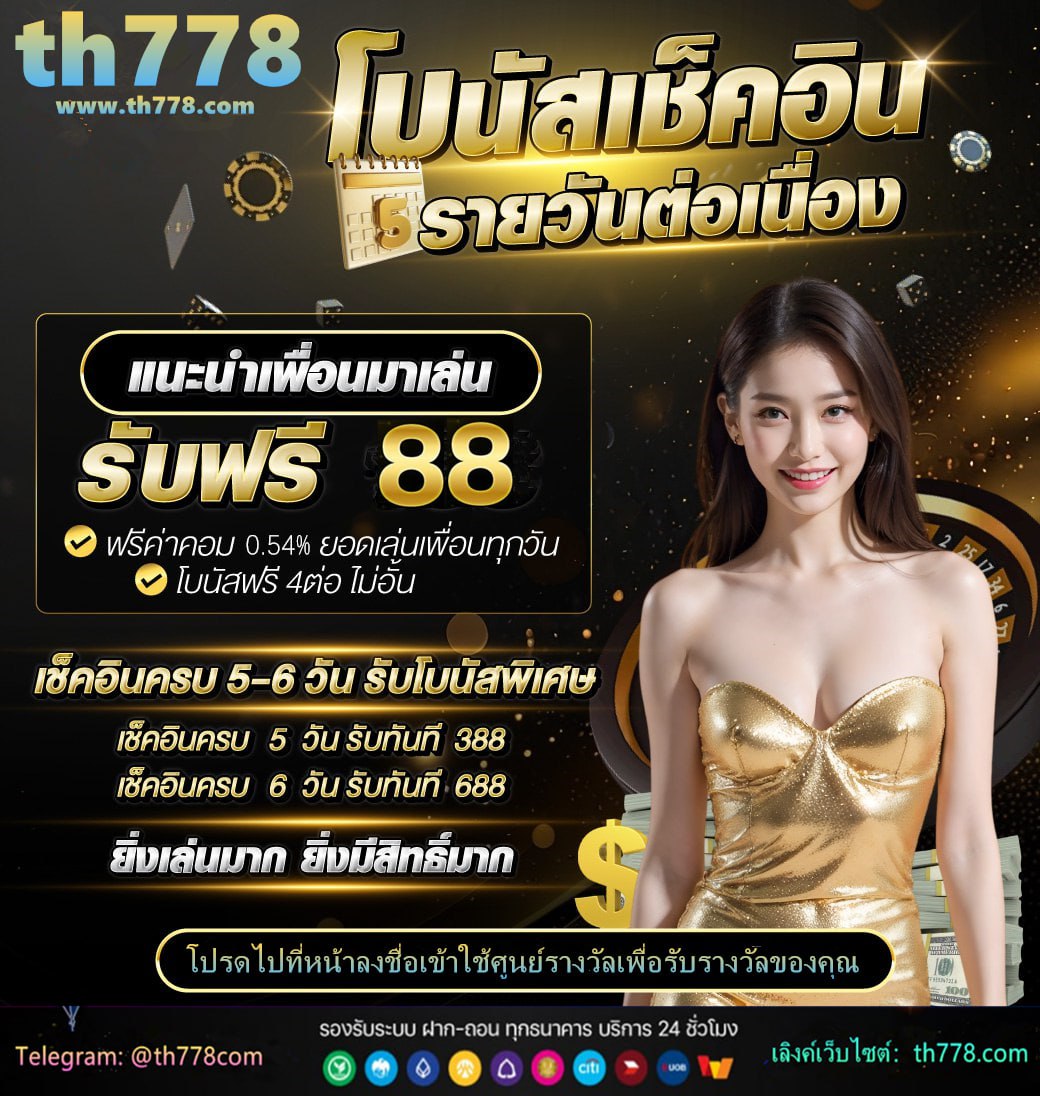 กลุ่มหวยยี่กี lotto ฟรี