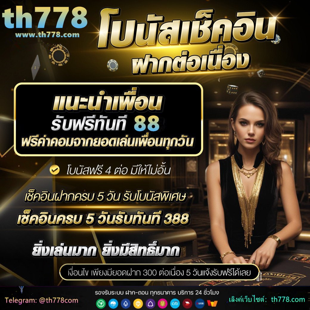 สล็อต 789 ตรง