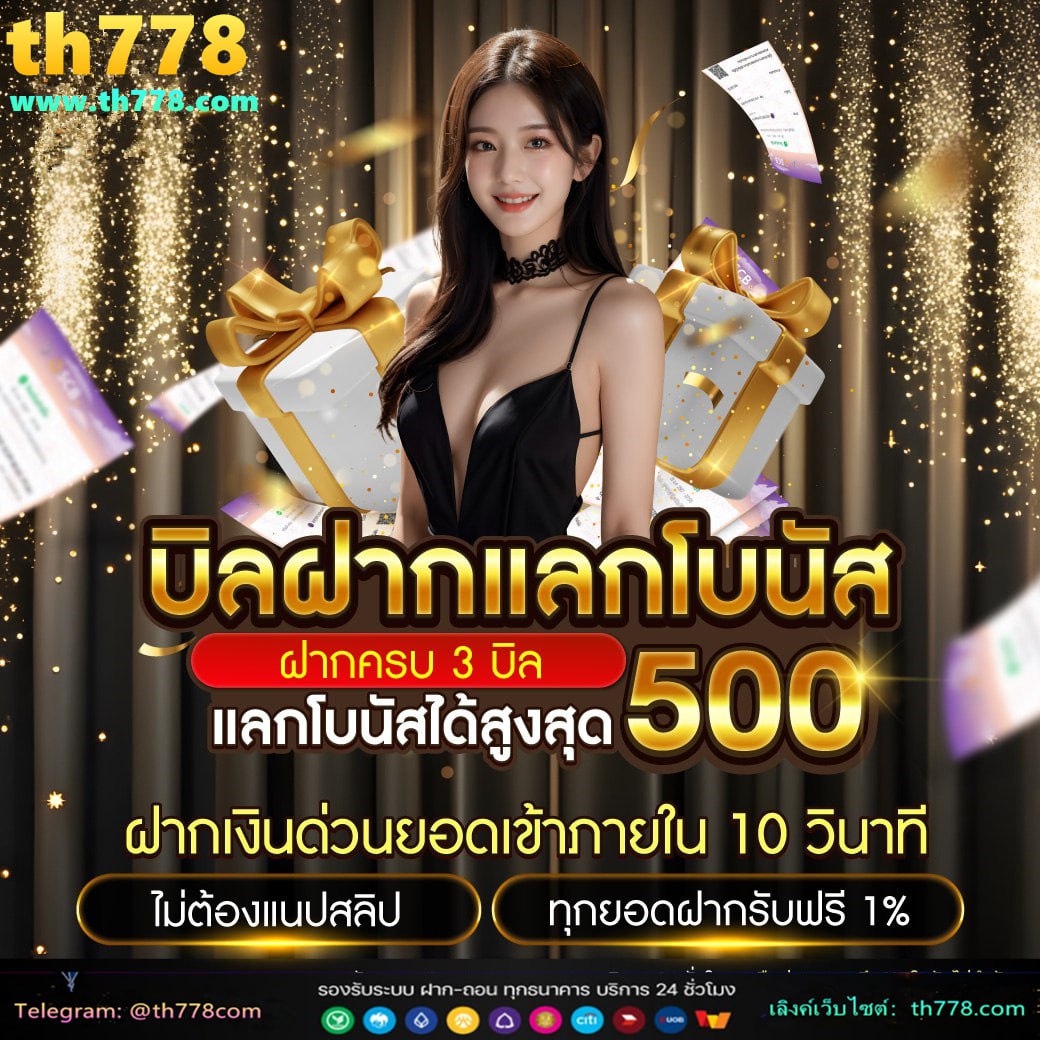 เบตฟิก789