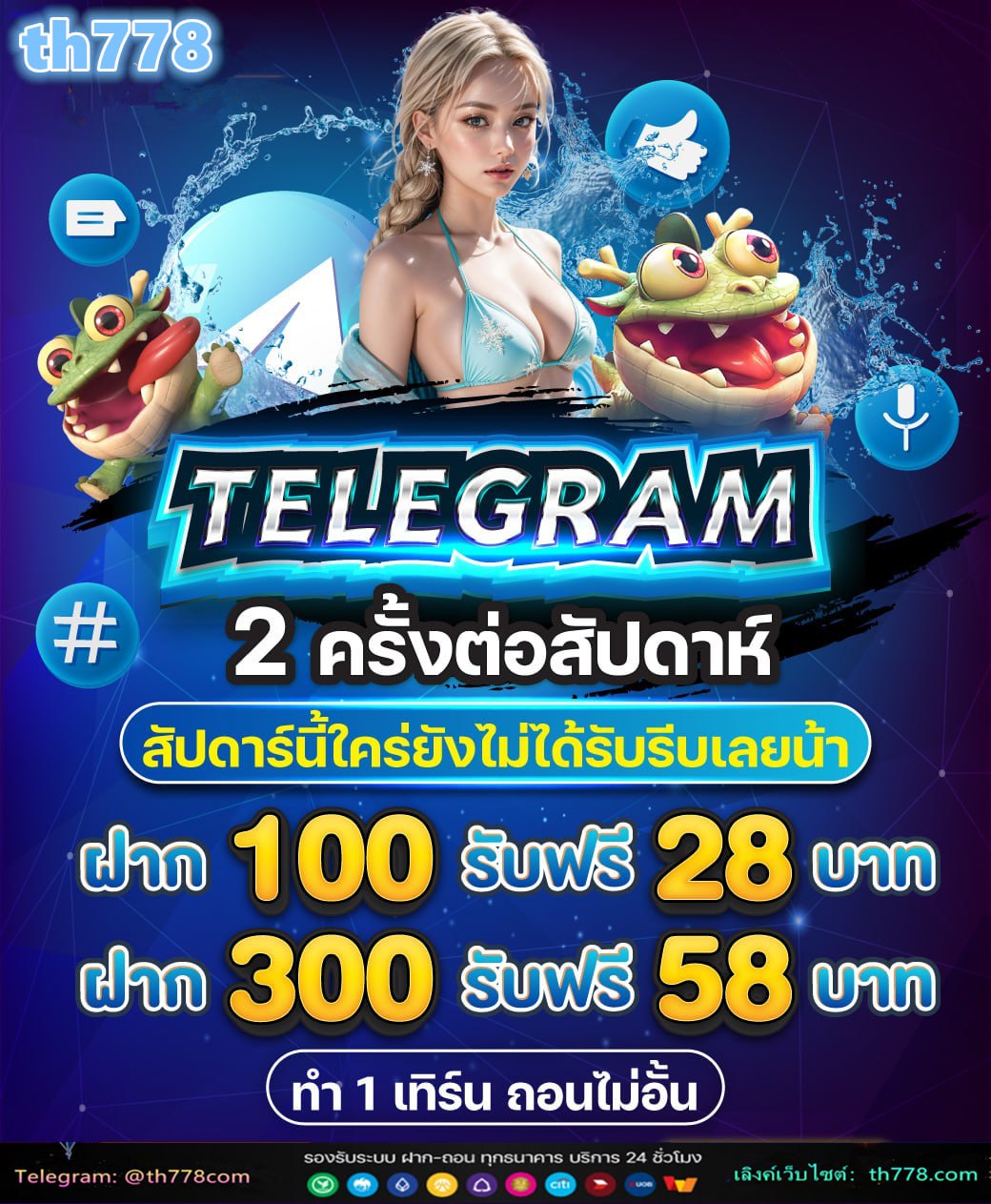 โปร30รับ100